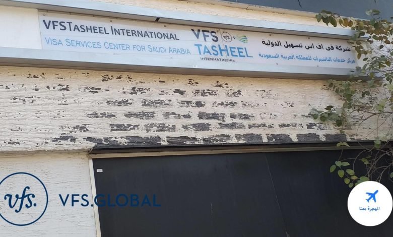 تساهيل سوهاج