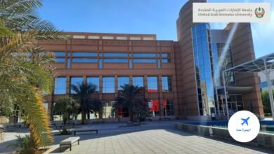 جامعة الإمارات العربية المتحدة