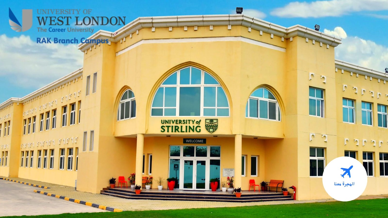 جامعة غرب لندن رأس الخيمة